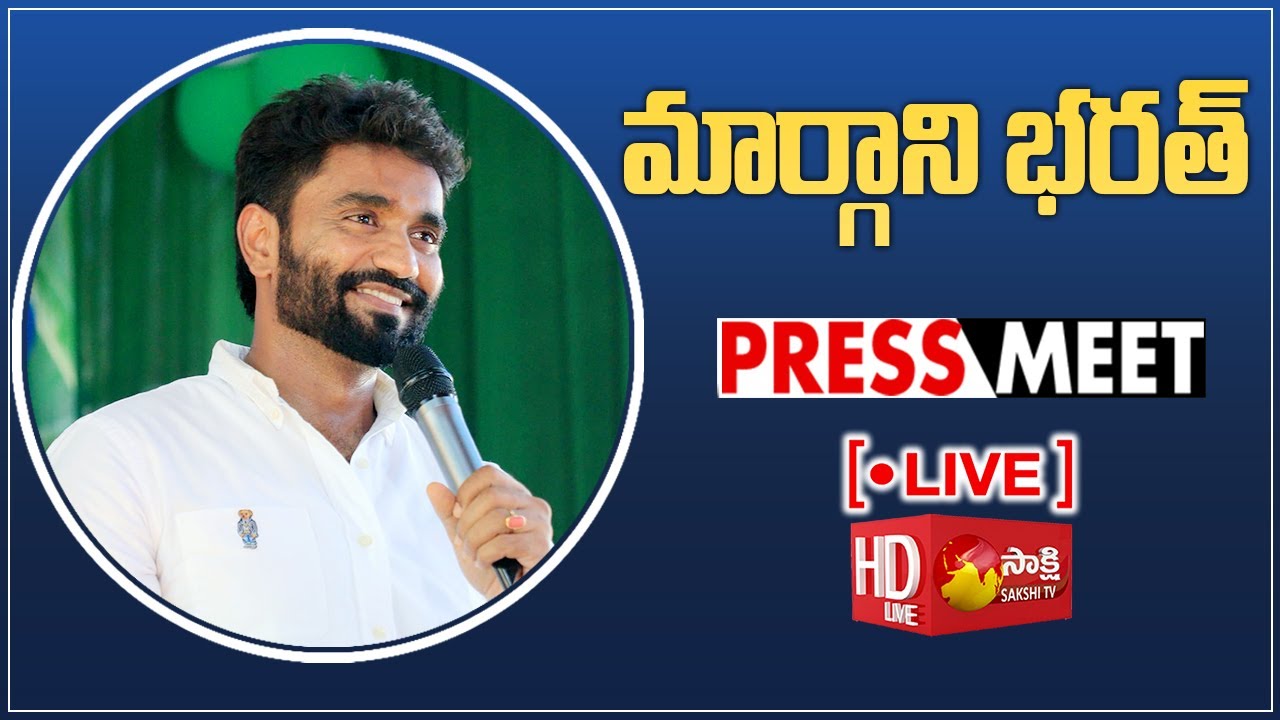YSRCP MP Margani Bharat Press Meet LIVE | New Delhi @SakshiTVLIVE