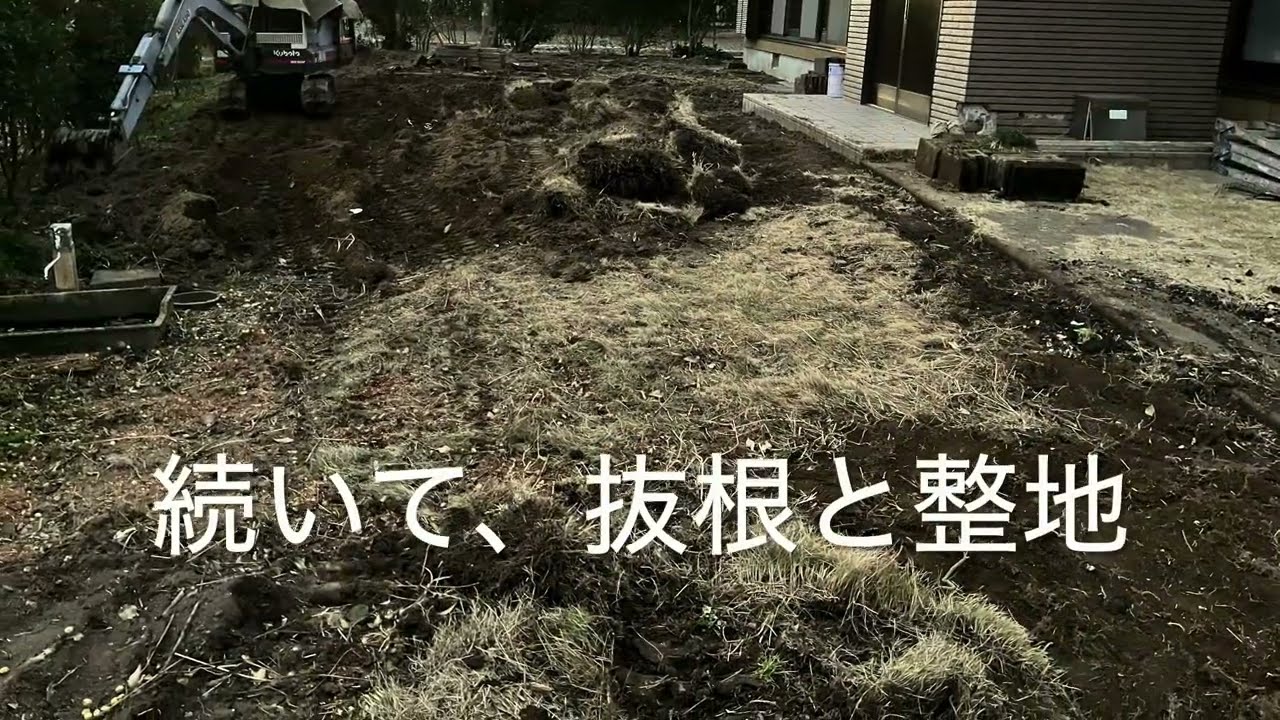 寒波のハンパない中での外回りのリニューアル