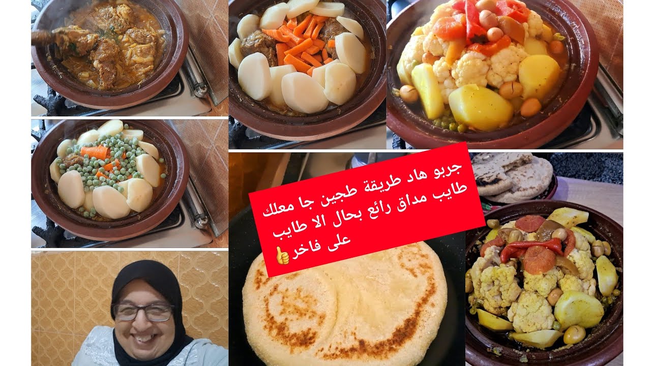 روتين نهاري شاركت معكوم  فطور ☕طجين اللحم معلك ولذيذ جربيه وردي عليا الأخبار 💕🇲🇦