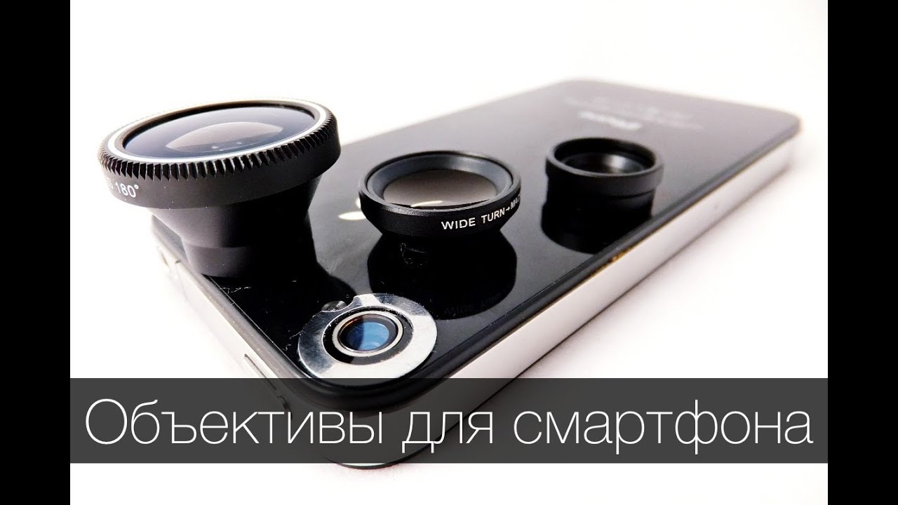 Как фотографировать на смартфон круче всех?