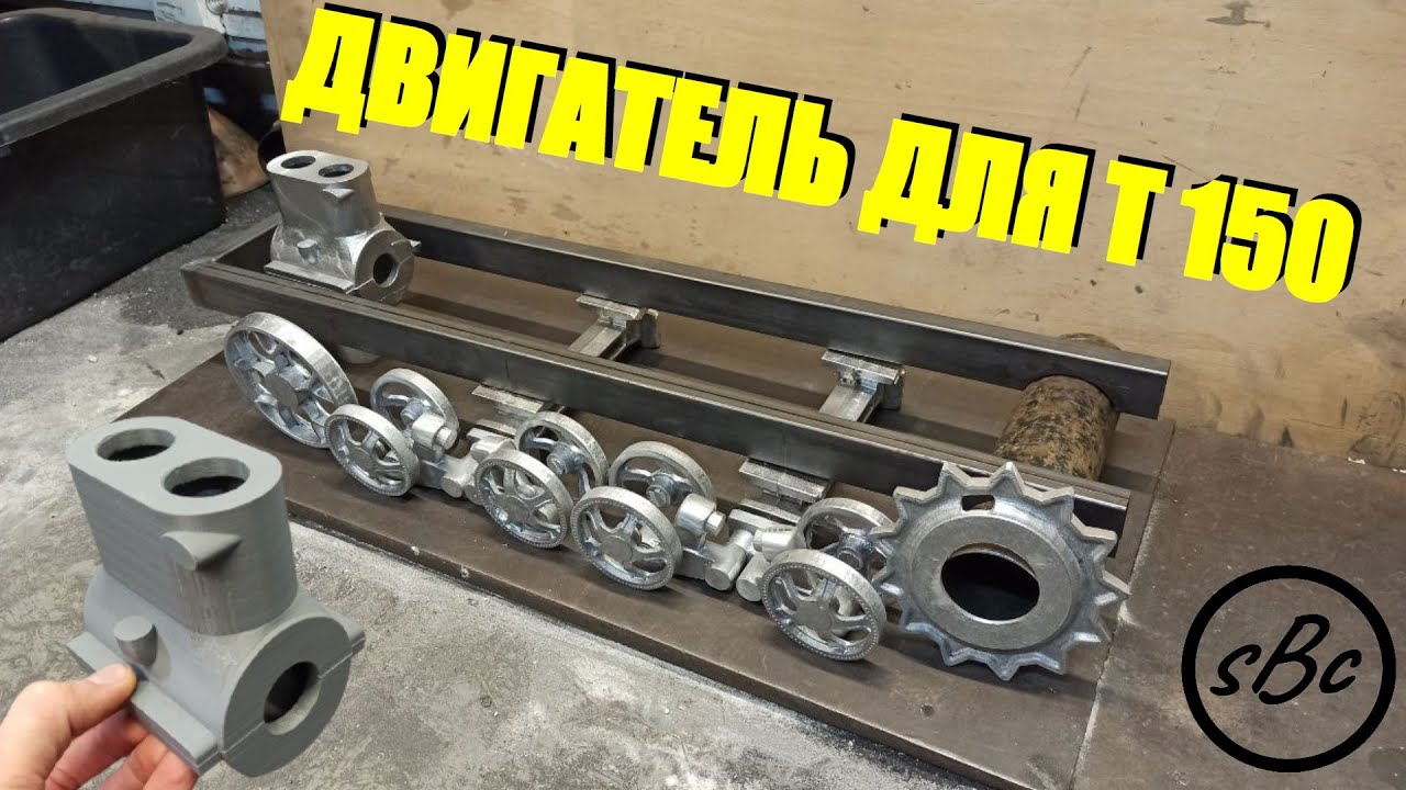 ЛЬЁМ из алюминия ДВИГАТЕЛЬ к Т150 / cast aluminum ENGINE for T 150 #т150