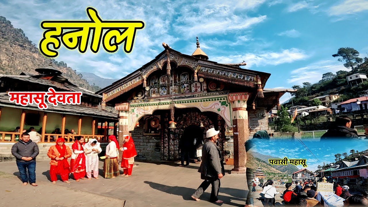 परिवार संग हनोल महासू देवता के दर्शन 🙏 | Mahasu Devta Temple Hanol | Where is Bharat