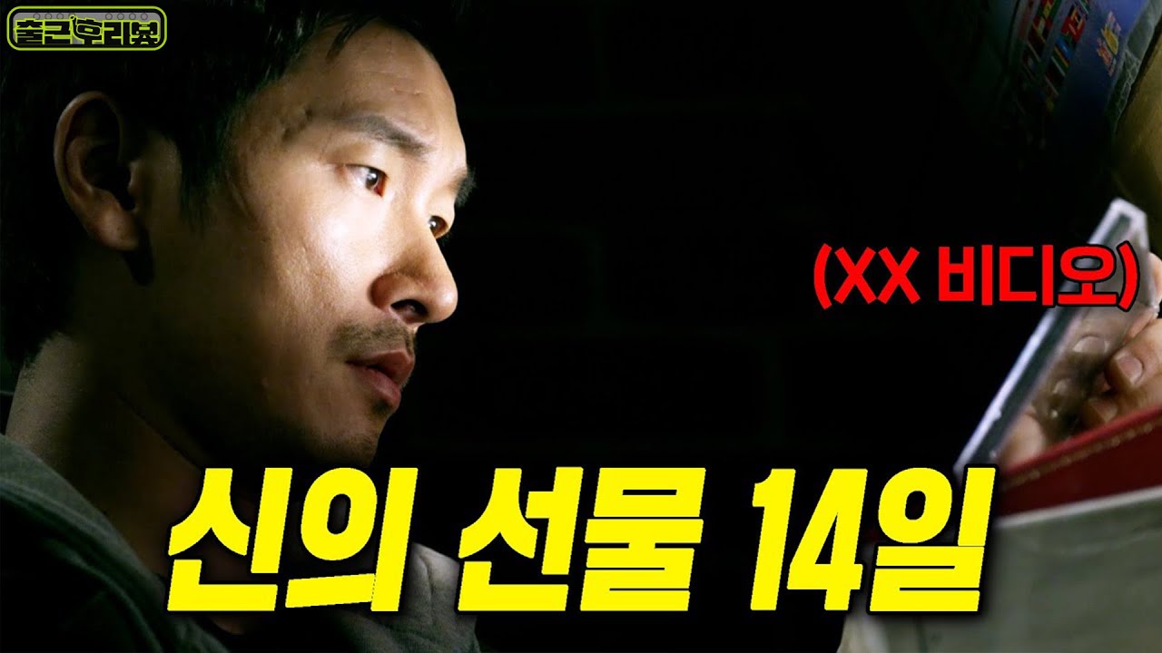 미친...'조승우' 레전드 드라마! 타임워프로 인생2회차 S급 탐정과 기억능력자가 대한민국을 엎어버리는 웰메이드 드라마 #신의선물 몰아보기 #출근후리뷰