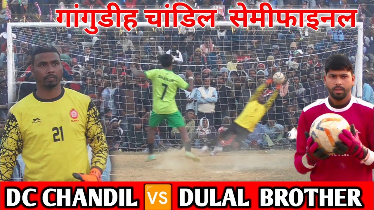 Dc chandil 🆚 Dulala Brother Semifinal Penalty ।। Gangudih Chandil ।। Gangudih final ।।