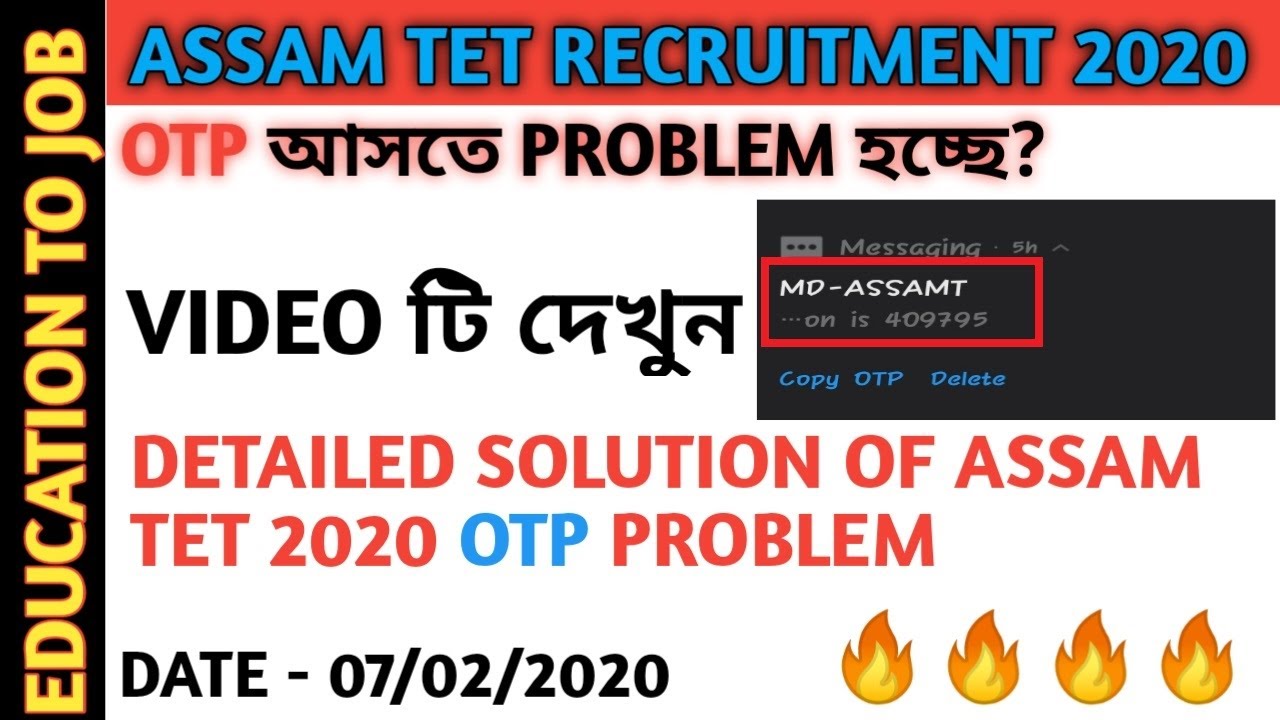 ASSAM TET 'OTP' PROBLEM SOLVED||2020||CHECK THIS VIDEO|IMPORTANT FOR ALL TET QUALIFIED CANDIDATES🔥🔥🔥