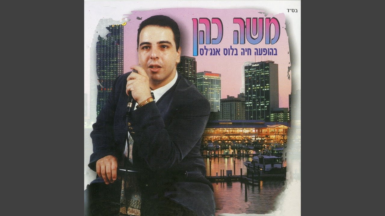 מחרוזת סם האהבה