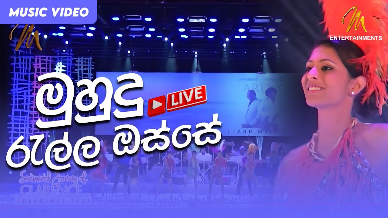 Muhudu Rella Osse - Live | Clarence Wijewardena | Official Music Video | MEntertainments