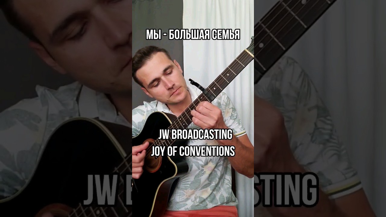 Вступление к песне 