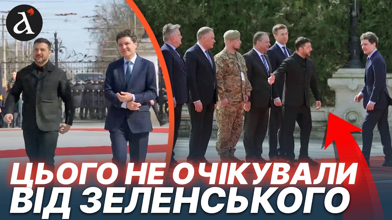 🔴ЦЕ потрапило на камеру! Ось що сталося під час зустрічі Зеленського з президентом Румунії