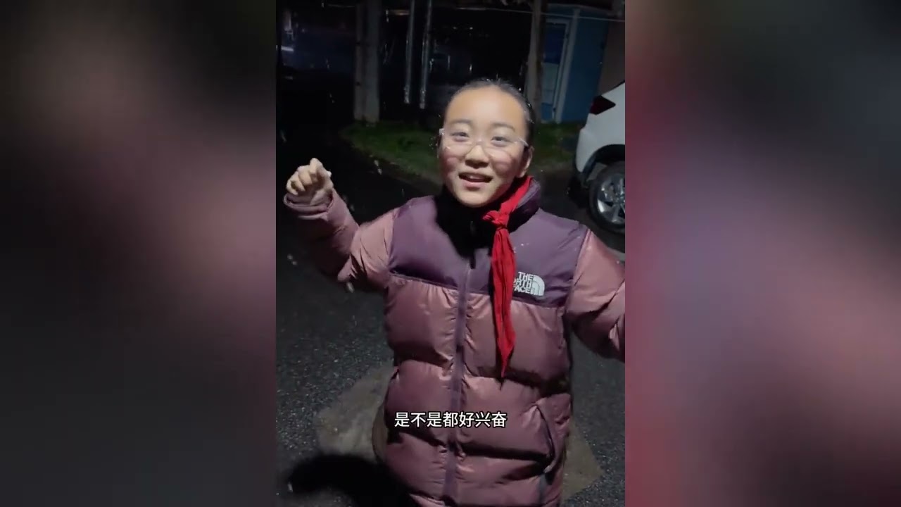 周末喜迎冬天的第一场雪，孩子们太开心了