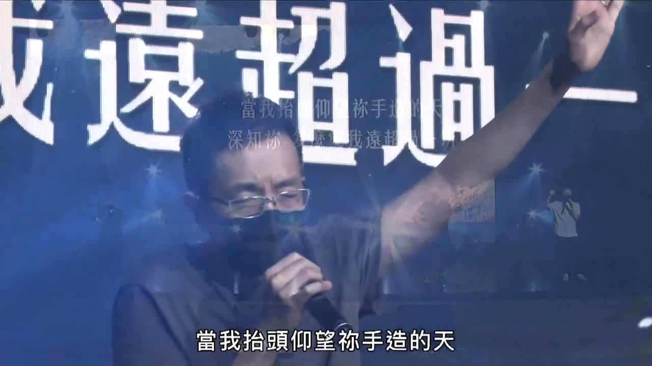 2021.08.08 主日 Grace is on our side, 4m30 當我抬頭仰望, 18m47 獻給你心目中的超人