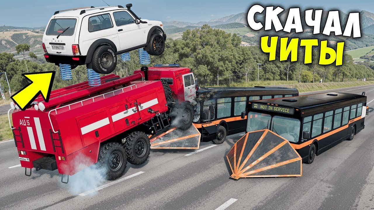 Я СТАЛ ЧИТЕРОМ! СПУСК С ГОРЫ БЕЗ ТОРМОЗОВ НА МАКСИМАЛЬНОЙ СКОРОСТИ В BEAM NG DRIVE!