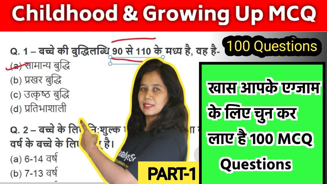 Childhood and Growing Up MCQ Questions and Answers | Childhood and growing up b.ed in hindi |