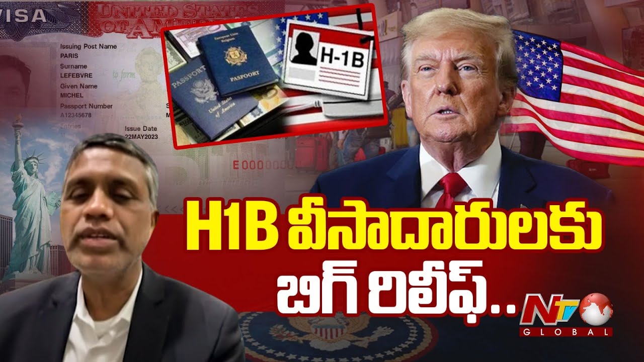 H-1B Visa Fees Updates: లక్ష డాలర్లు ఫీజు పెంపుపై అమెరికా క్లారిటీ | White House Clarity on H1B Visa