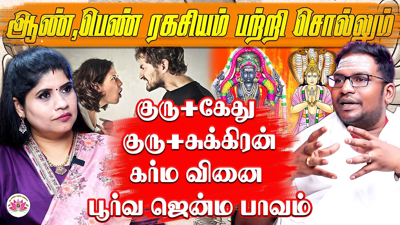 கேதுவுடன் சூரியன், சந்திரன், செவ்வாய், புதன் இணைந்தால் தரும் பலன்கள்