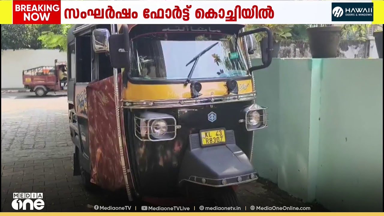 യൂബർ ഓട്ടോയിൽ കയറിയ ടൂറിസ്റ്റിനെ ഓട്ടോ ഡ്രൈവർമാർ ഇറക്കിവിട്ടു