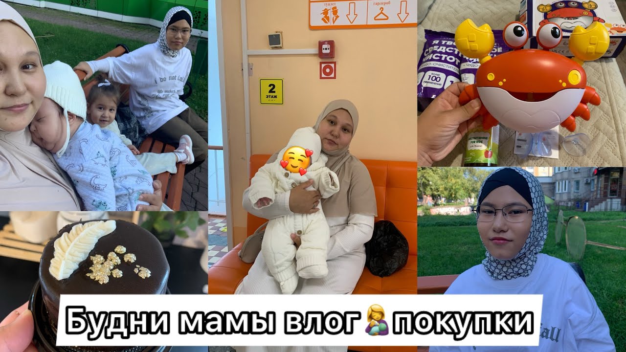 БУДНИ МАМЫ 5 ДЕТЕЙ👩‍🍼БЕГАЮ ПО БОЛЬНИЦАМ🫣ПОКУПКИ С ОЗОНА🤗