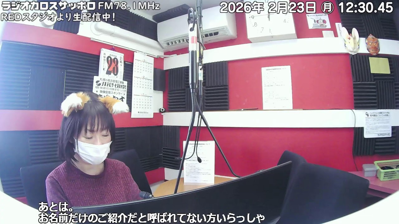 ましゅまろ気分 (ゲスト：ふぅこ♬さん) 26/2/23 放送