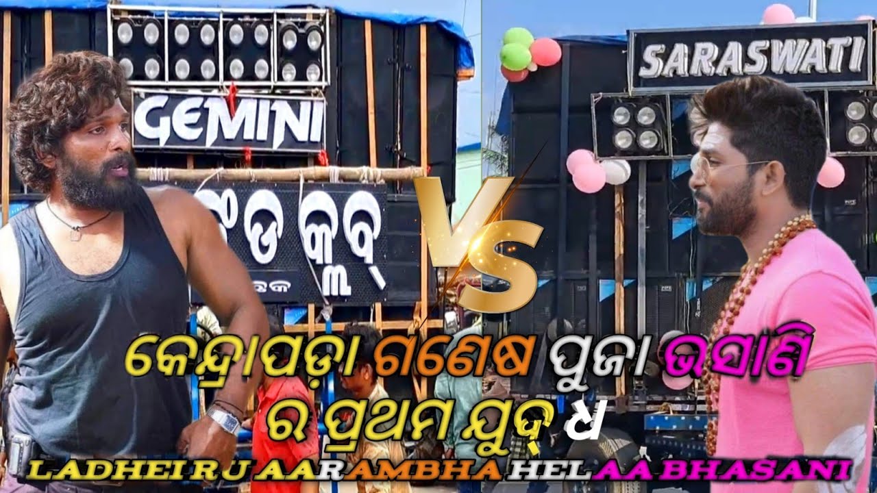 #GEMINIMUSICAL VS #SARASWATIMUSICAL