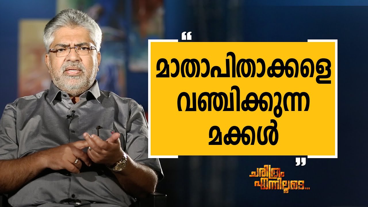 B. Kemal Pasha 43 | Charithram Enniloode 2048 | Safari TV