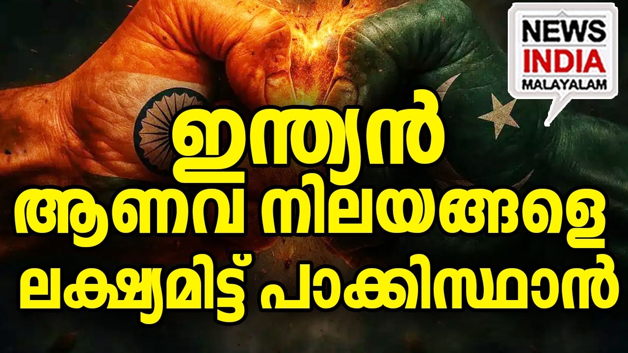 അമേരിക്ക ആക്രമിച്ചാൽ തിരിച്ചടിക്കും I world news update I NEWS INDIA MALAYALAM