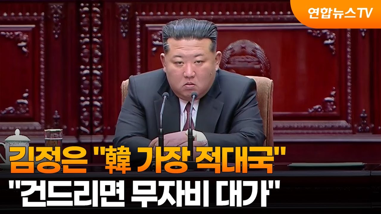김정은 
