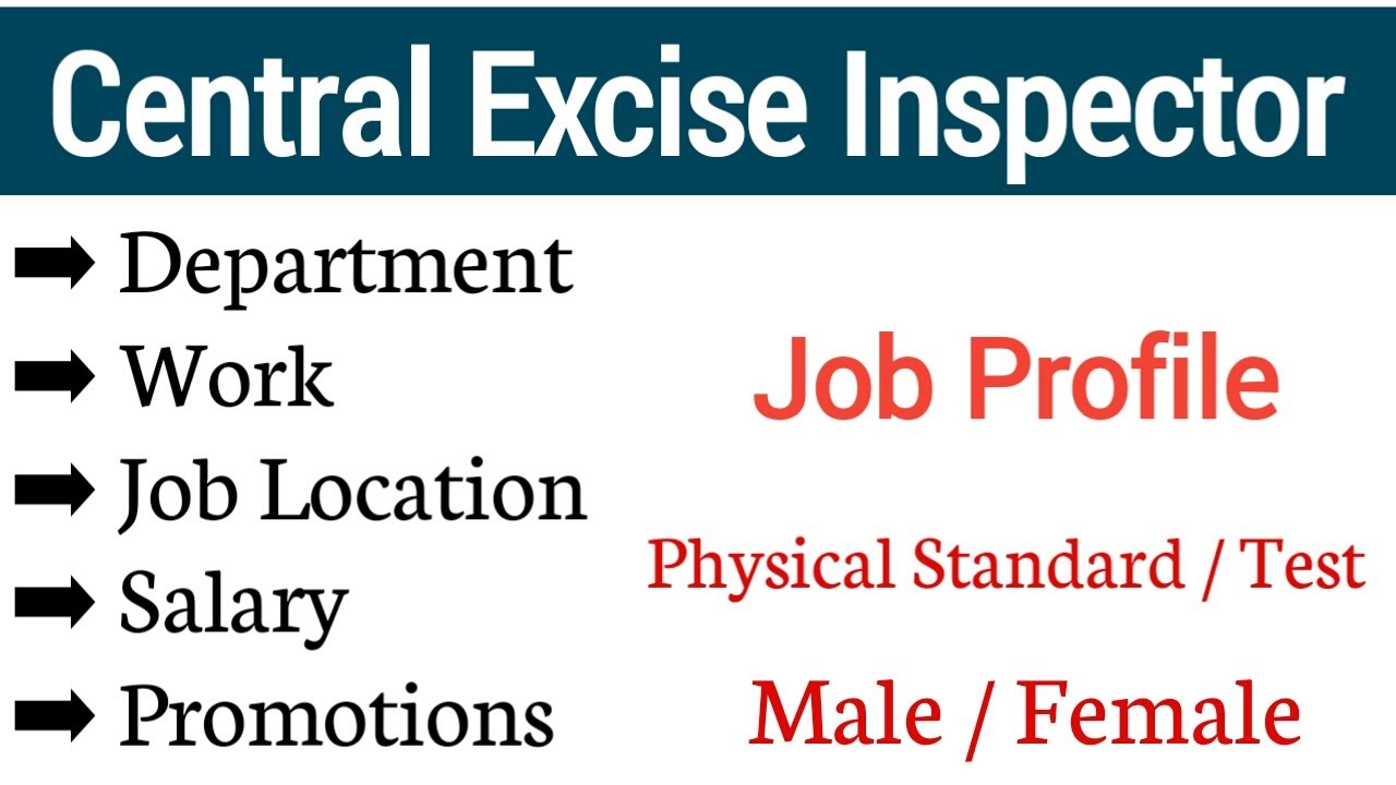 central excise inspector job profile in Hindi | work | salary | promotions | physical standard |