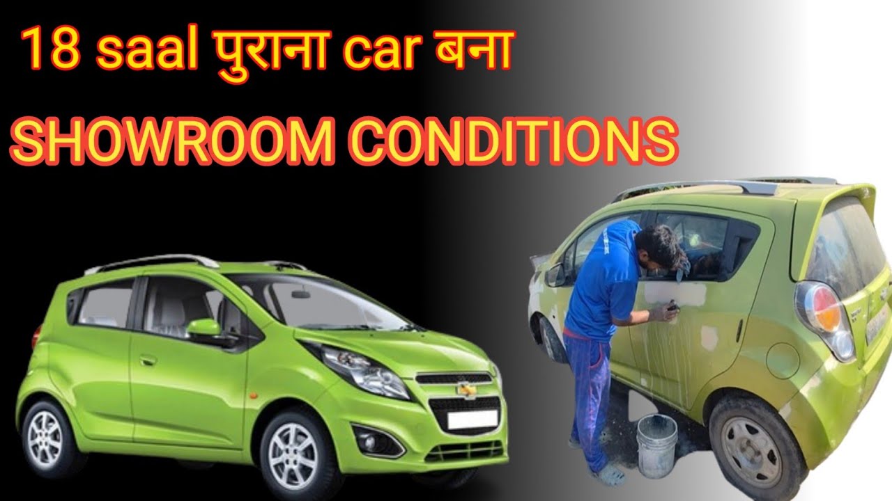 Beat car paint cost to cost | Chevrolet beat repaint | beat car painting price