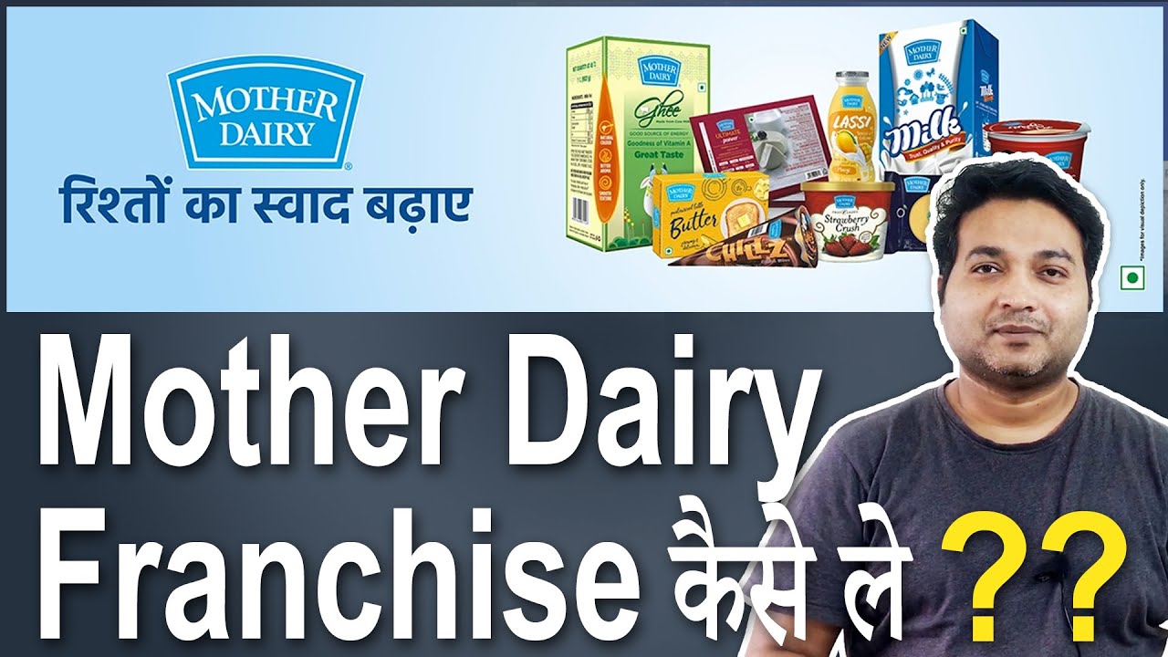 Mother Dairy Franchise कैसे ले | Mother Dairy Franchise Profit | Mother Dairy Ice Cream Franchise