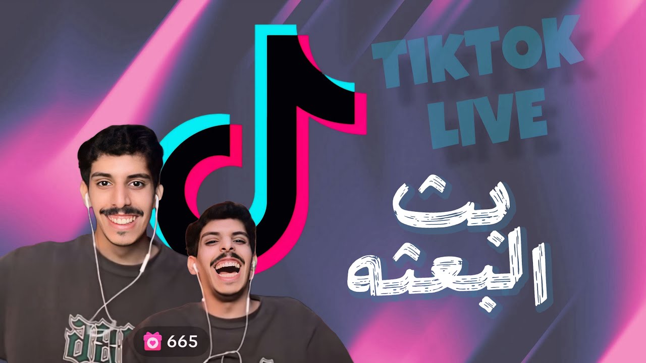 بث انس المطيري tiktok كامل , ٧-٨-٢٠٢٥