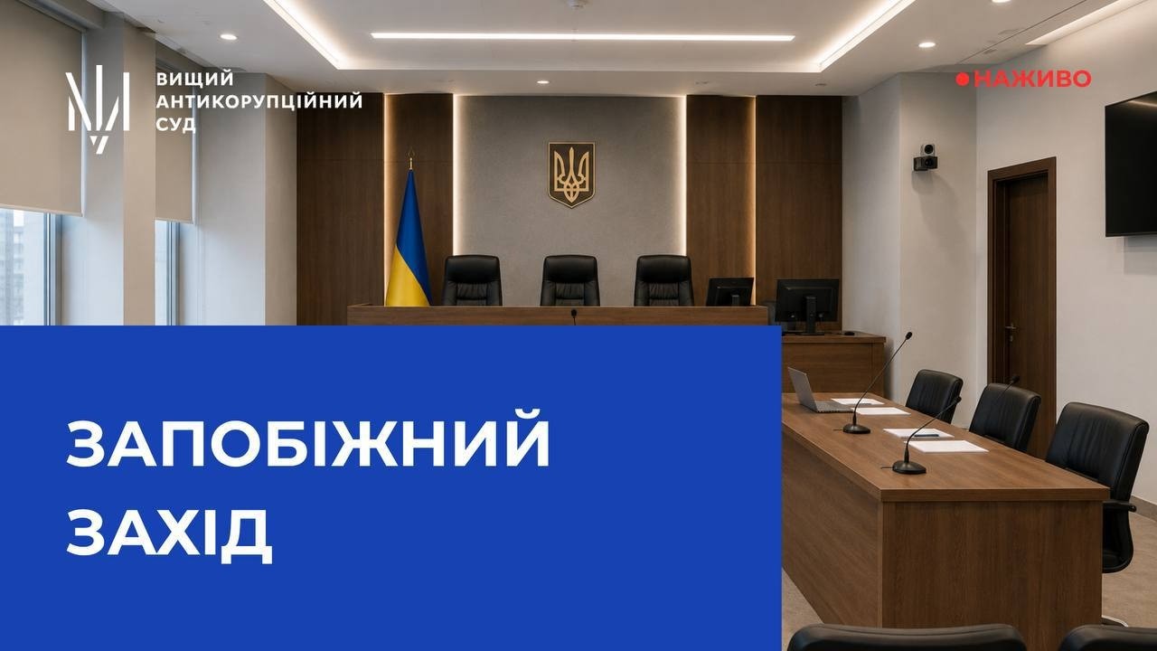 Продовження розгляду клопотання про застосування запобіжного заходу
