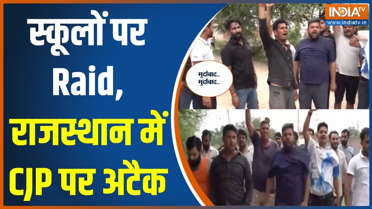 CJP Workers Clash in Jaipur: स्कूलों पर Raid, राजस्थान में CJP पर अटैक | Abhijeet Dipke | Rajasthan