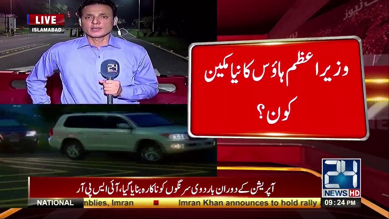 Who will be next prime minister after PM Nawaz Sharif resign