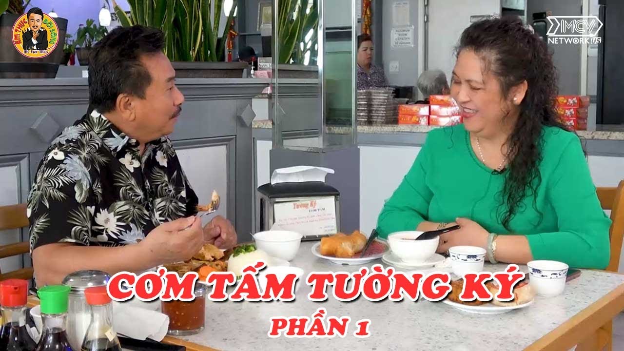 Cơm Tấm Tường Ký ở Houston Texas - Phần 1 | Ẩm Thực & Đời sống với MC Việt Thảo | Chuyện Bên Lề 1645