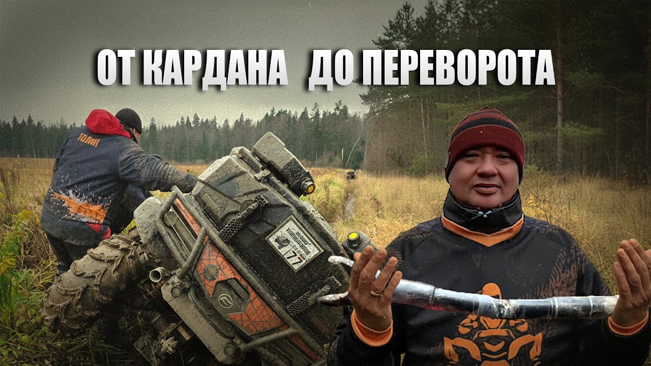 Внедорожный рейд в День народного единства.