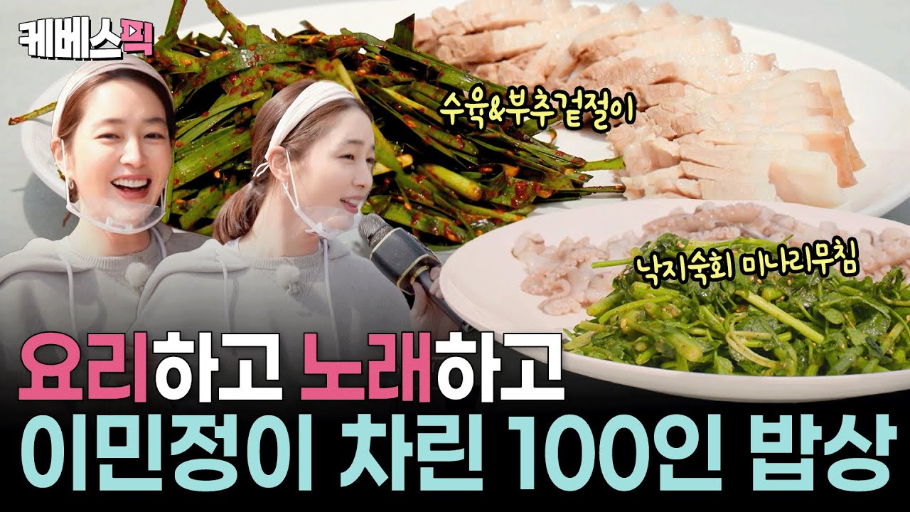 효자도 어르신들 '홀딱' 사로잡은 이민정의 요리 솜씨👏🏻 동생들과 함께 준비한 섬마을 대잔치!ㅣ KBS 가는정 오는정 이민정 250523 방송