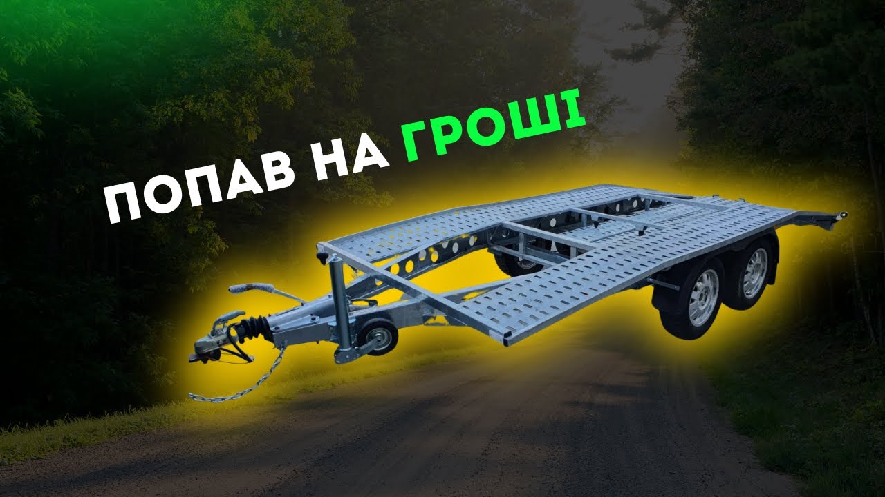 Повний ремонт причепа — дорого, але якісно!