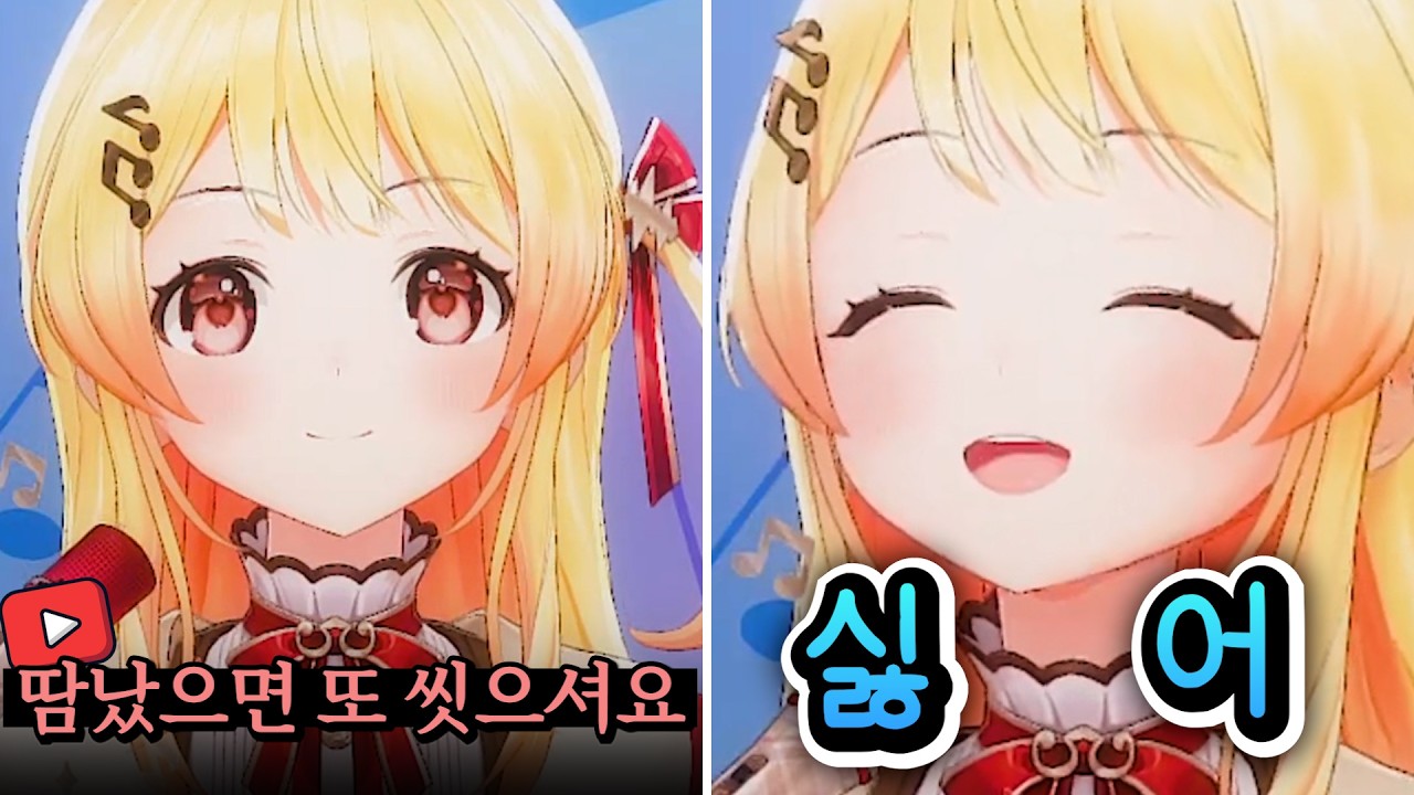 (이미 씻어서 싫은 거임 절대 더러운 거 아님) [홀로라이브 | 오토노세 카나데]