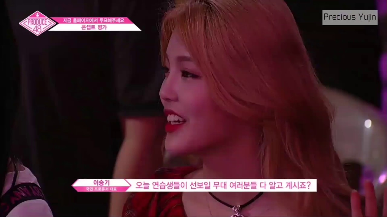 프로듀스48 9, 10회 고유진 cut