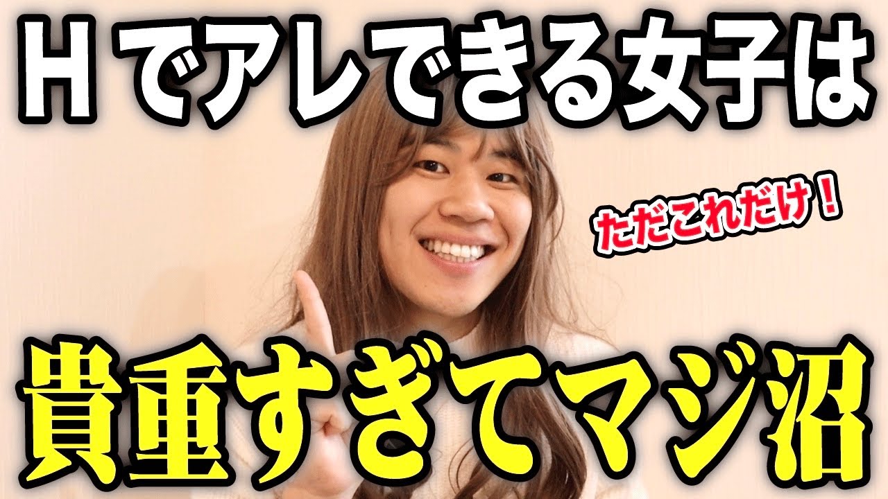 男が女性に1番求めてることはアレなのよ❣️