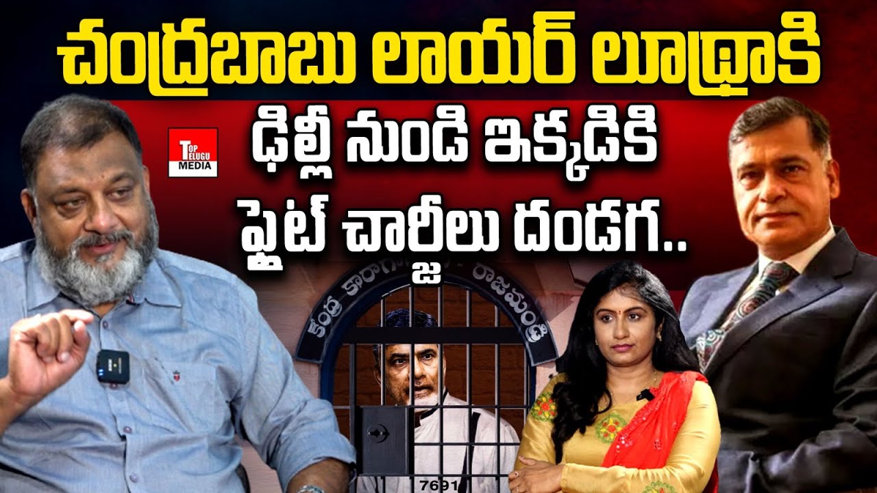 KS Prasad About Chandrababu Lawyer Sidharth Luthra | CBN Arrest | Top Telugu Media