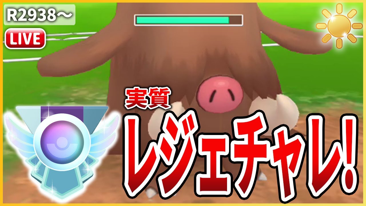 【陽光カップ】今流行中の飛行に強い「イノムー」を使ってみる！