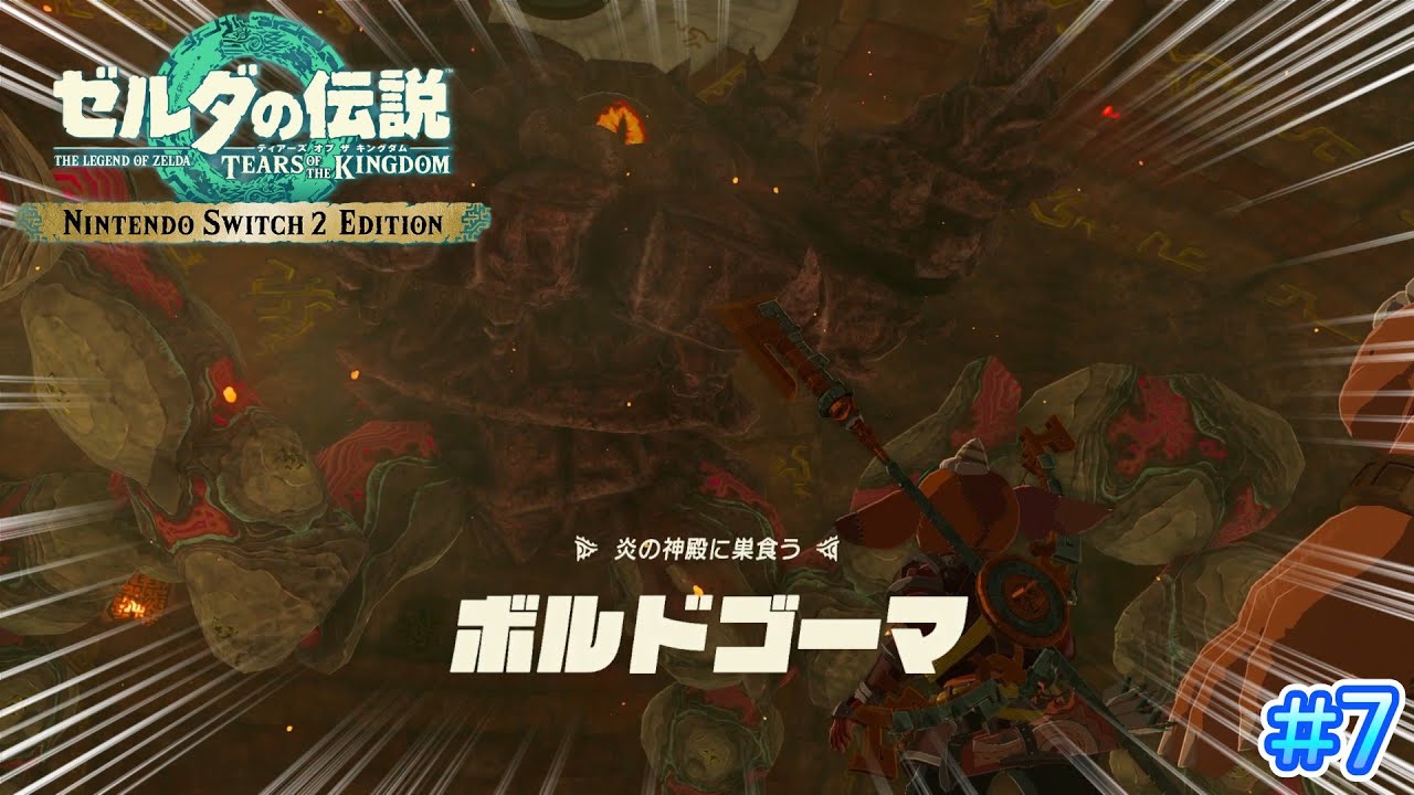 【#7】初めてのティアキン！！行くぞユン坊！いや、行け！ユン坊！！！【ゼルダの伝説 ティアーズ オブ ザ キングダム】