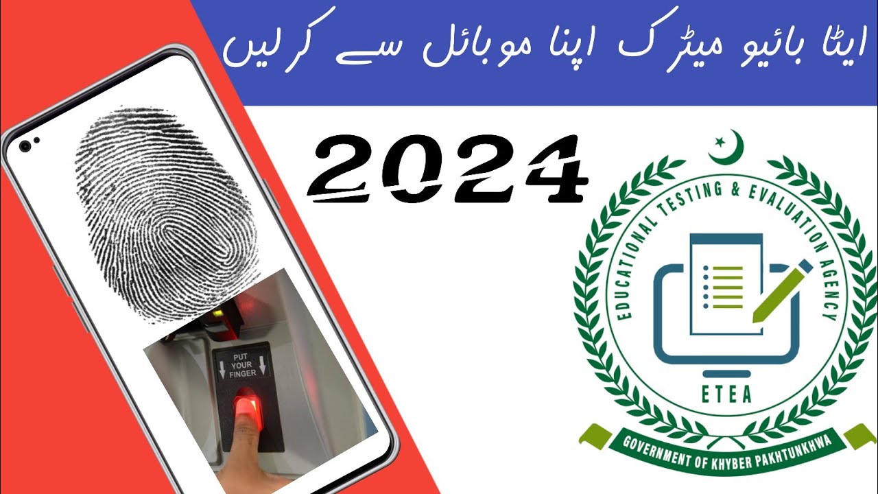 ETEA Biometric Verification || how to online apply for kpk police constable 2024