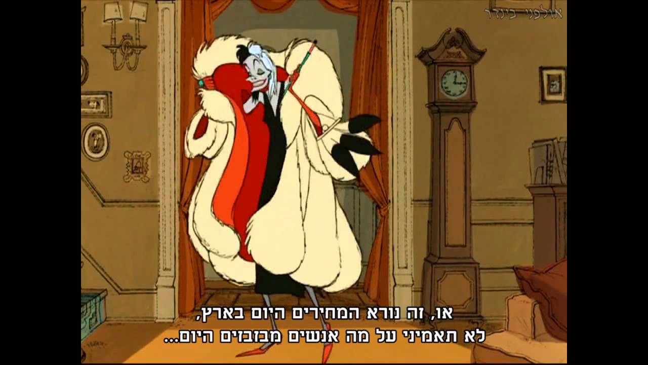 מאה ואחד דלמטים - אמא שלך - שיר חדש!
