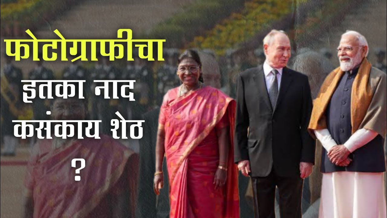 आज माझ्या भेटीला आला आहे पुतीन #jivanaghav | Modi and Putin Funny Dubbed Video by jivan aghav | MVF 