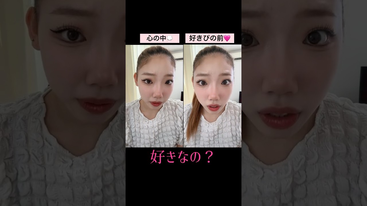告白された時の頭の中がヤバすぎる！！！！