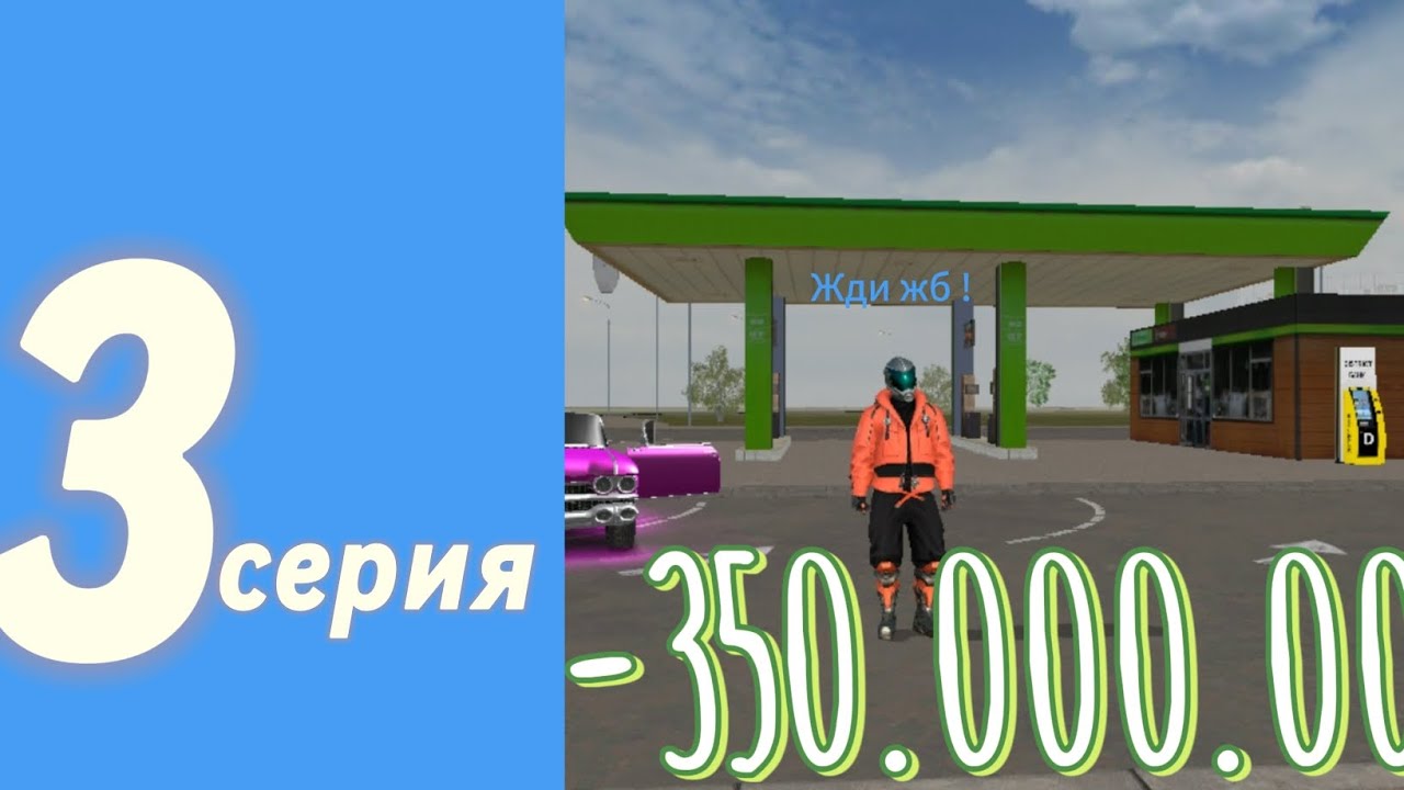 Это конец!!! Потерял 350.000.000! 3 серия пути до 1ккк на матрешка рп