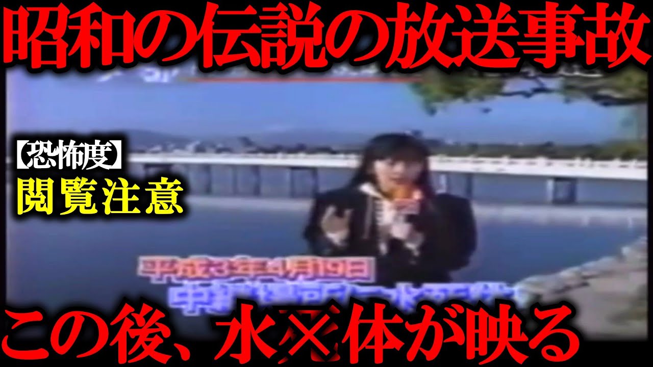【ゆっくり解説】「ニュース映像に映り込んだやばいもの…」説明できない怖さ。他戦慄の心霊映像多数