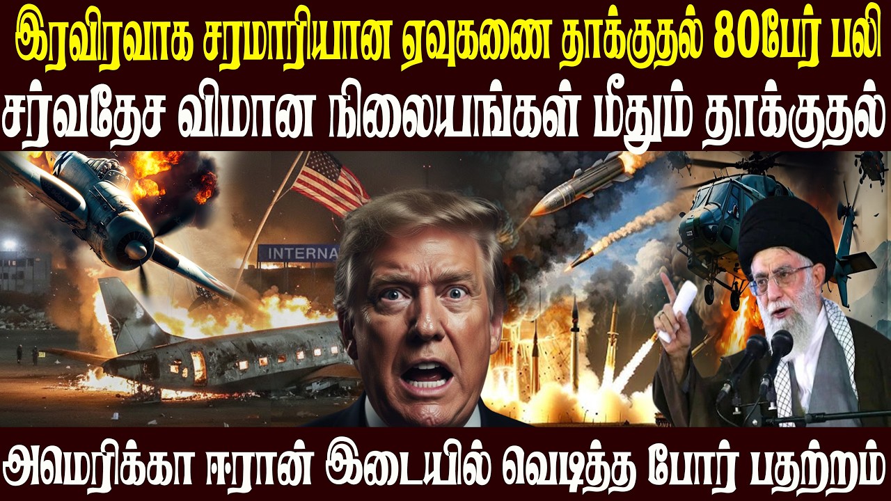 Today World News 23.02.2026 | | இன்றைய முக்கிய செய்திகள் | Akilam media world news update